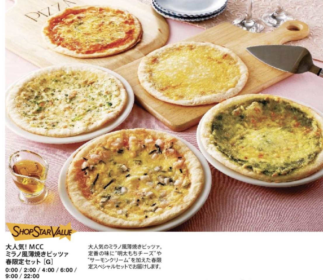 ショップチャンネルショップスターバリュー