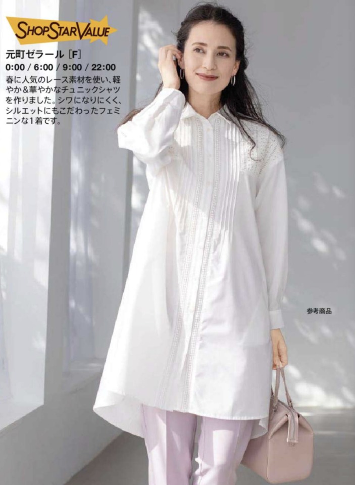 ショップチャンネルショップスターバリュー