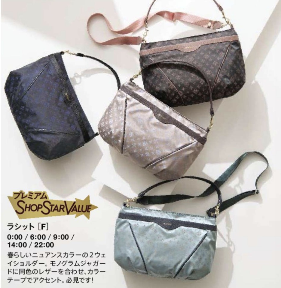 ショップチャンネルショップスターバリュー