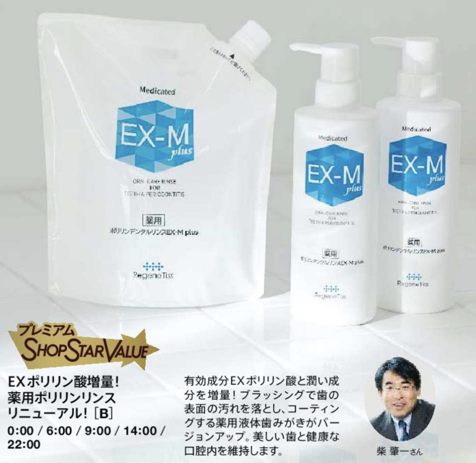 ショップチャンネルショップスターバリュー