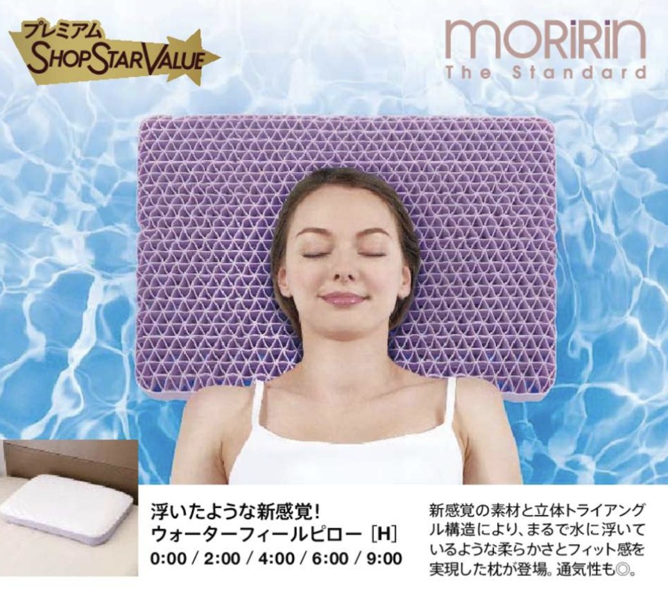 ショップチャンネルショップスターバリュー