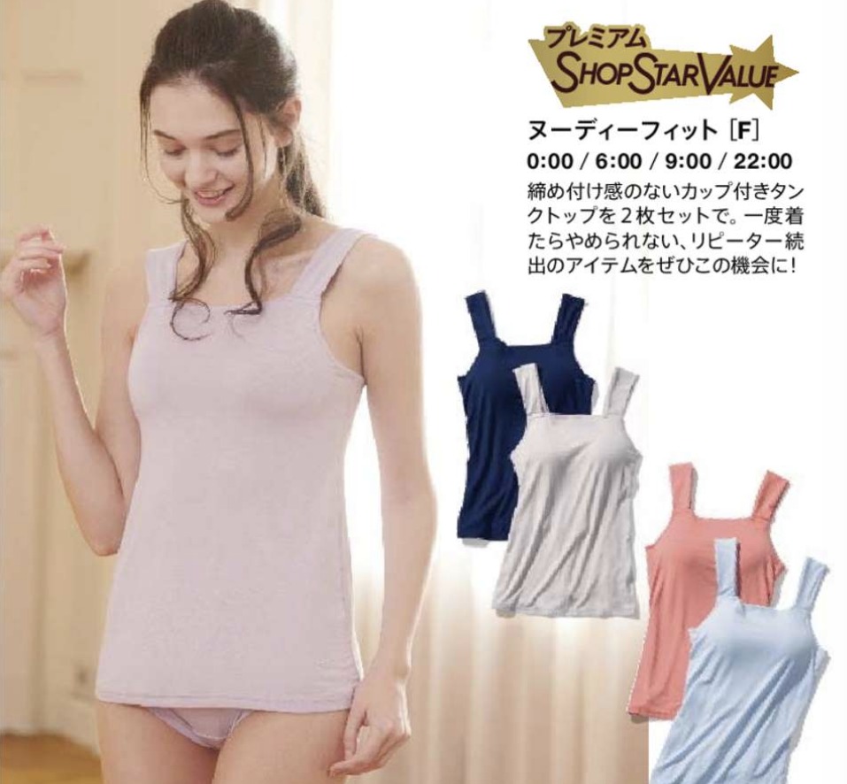 ショップチャンネルショップスターバリュー