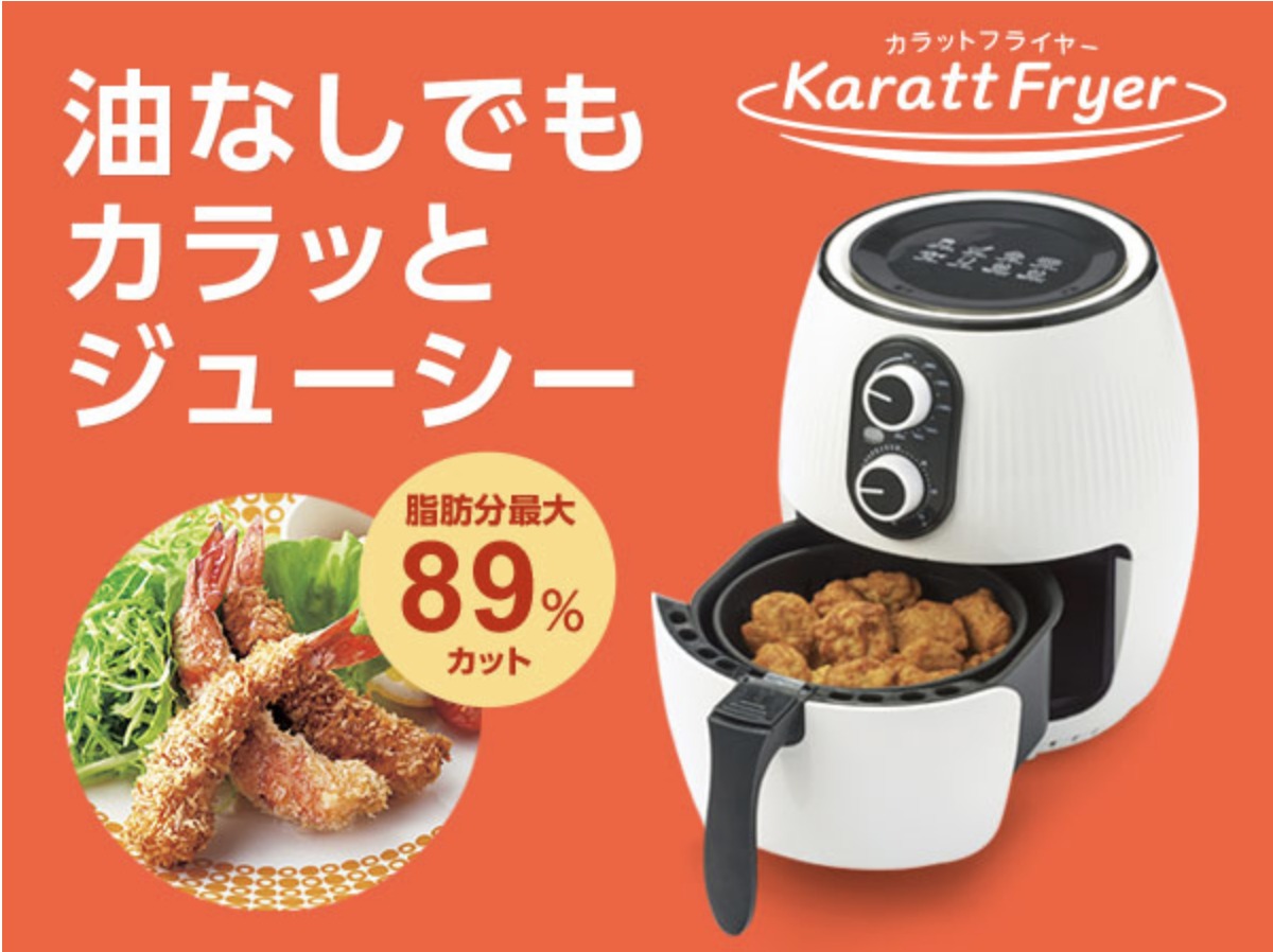 【ショップジャパン】カラットフライヤー