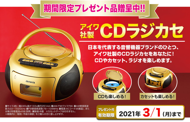 ユーキャン『昭和・平成の演歌』