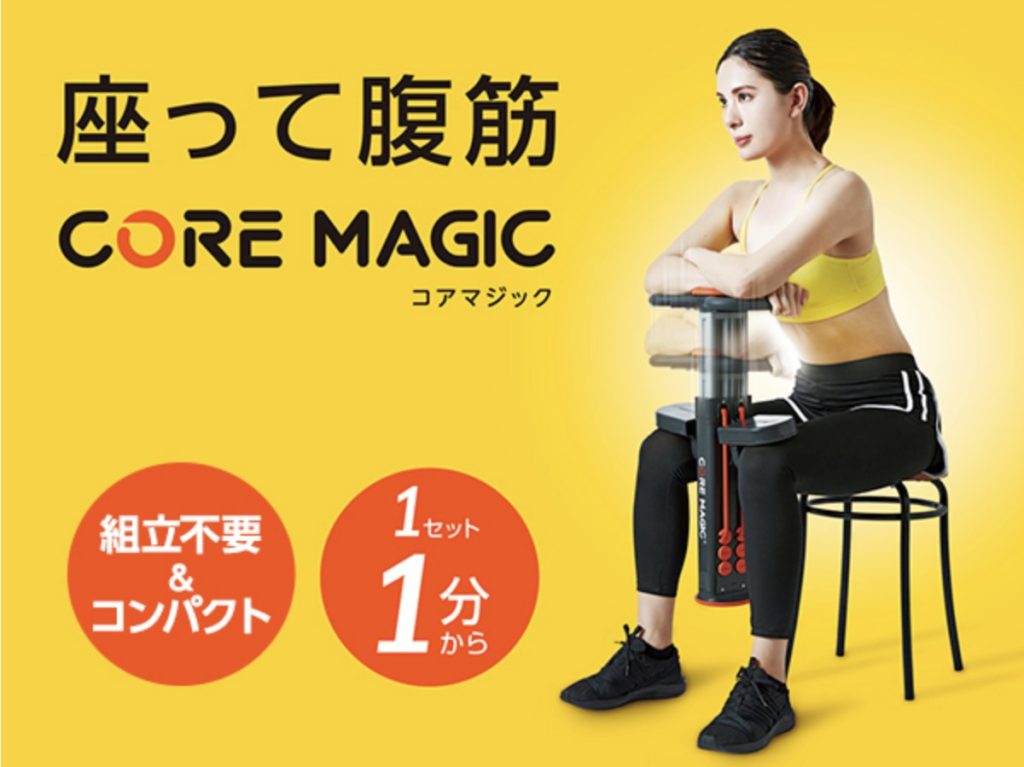 コアマジック　ショップジャパン