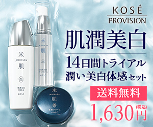 シミ対策のスキンケア お試し化粧品