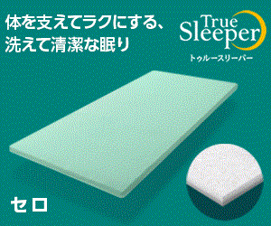 ベッドマットレス人気ランキング（高反発）