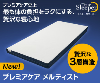 ベッドマットレス人気ランキング（高反発）