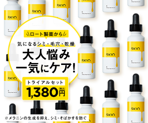 シミ対策のスキンケア お試し化粧品