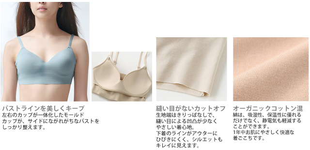グンゼKIREILABO Fitte（フィッテ）「肌側コットン100%のノンワイヤーブラジャー＆ガードル」