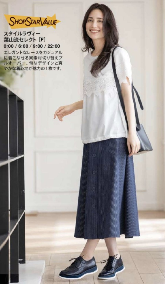 ショップチャンネルショップスターバリュー