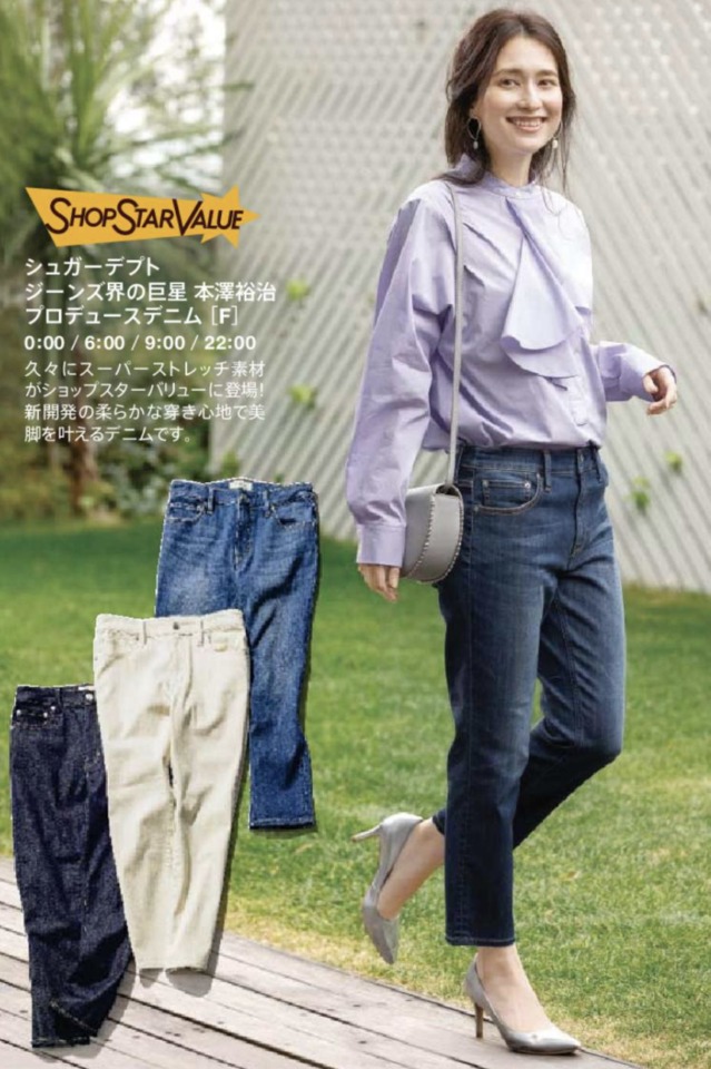 ショップチャンネルショップスターバリュー