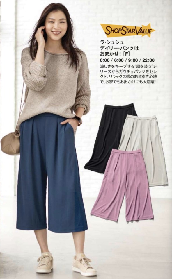 ショップチャンネルショップスターバリュー