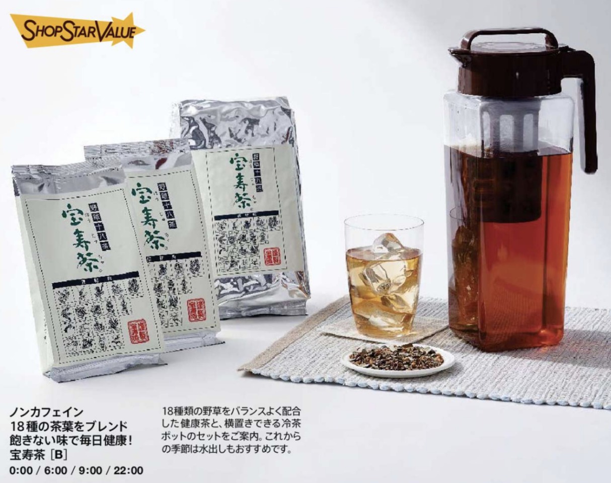 ショップチャンネルショップスターバリュー