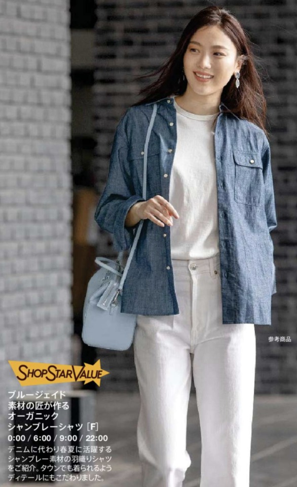 ショップチャンネルショップスターバリュー