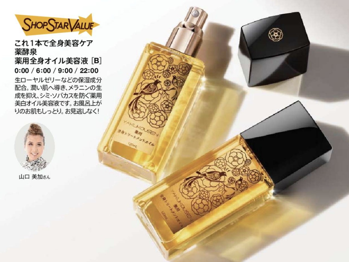 ショップチャンネルショップスターバリュー