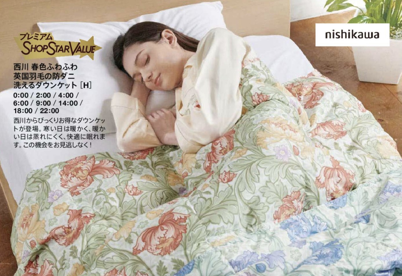 ショップチャンネルショップスターバリュー