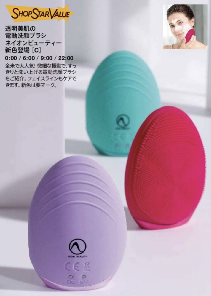 ショップチャンネルショップスターバリュー