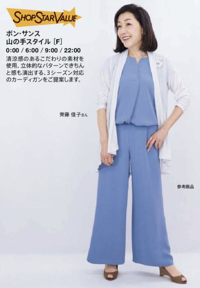 ショップチャンネルショップスターバリュー