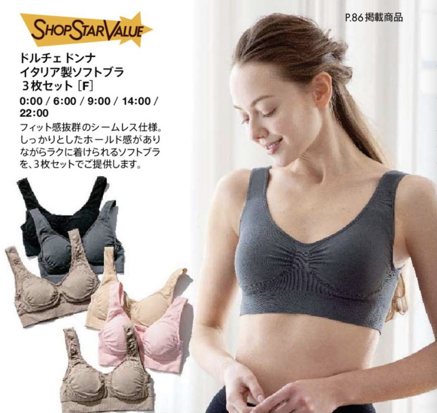 ショップチャンネルショップスターバリュー