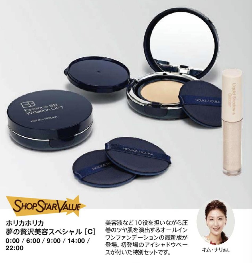 ショップチャンネルショップスターバリュー