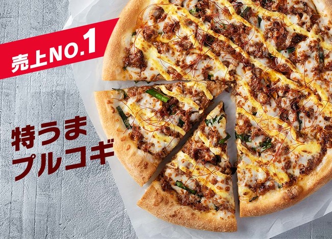 ピザハット「特うまプルコギ」