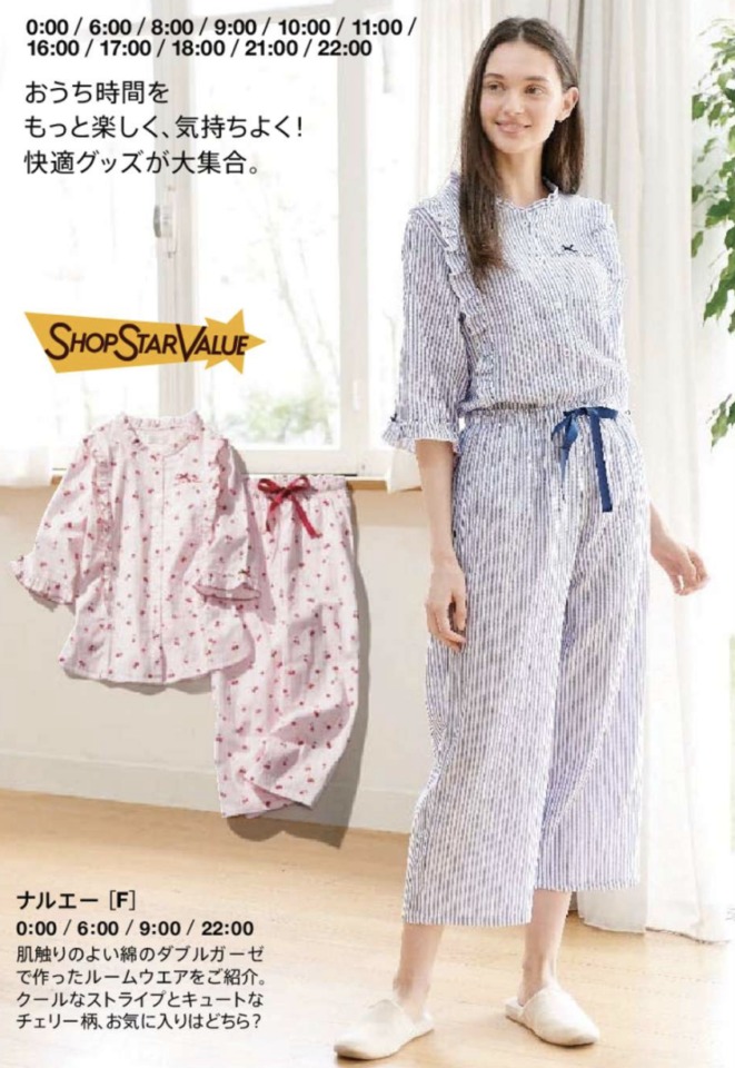 ショップチャンネルショップスターバリュー