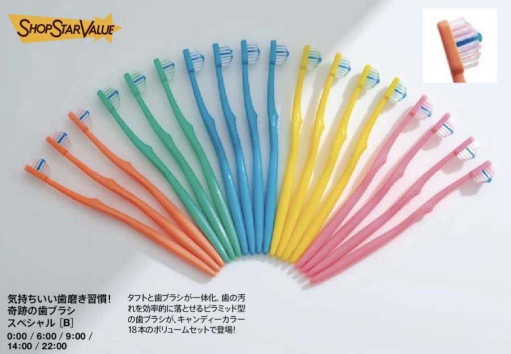 ショップチャンネルショップスターバリュー