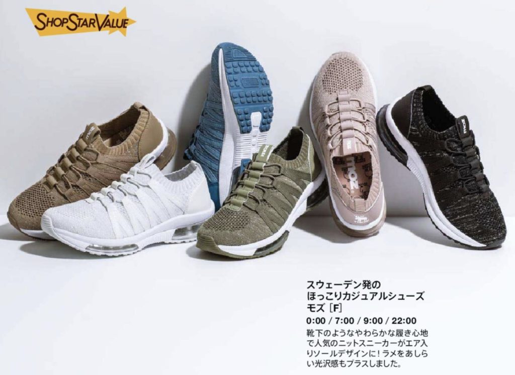 ショップチャンネルショップスターバリュー