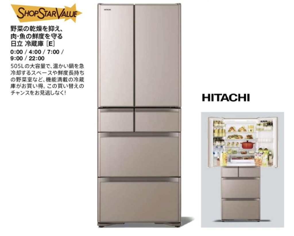 ショップチャンネルショップスターバリュー