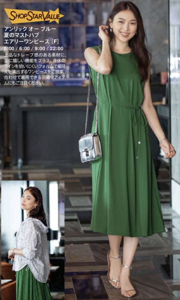 ショップチャンネルショップスターバリュー