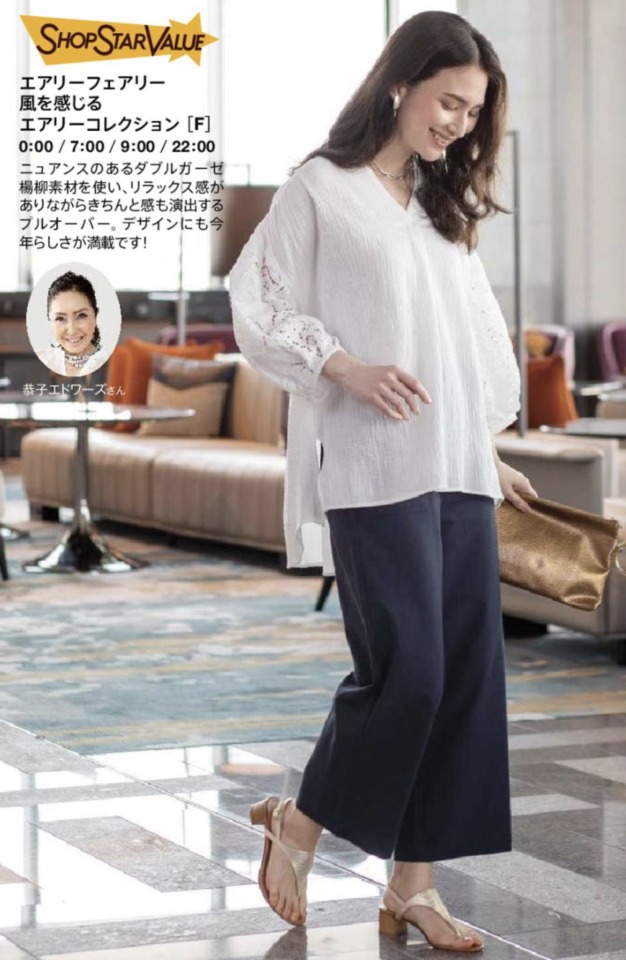 ショップチャンネルショップスターバリュー