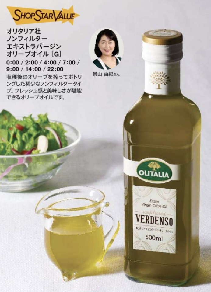 ショップチャンネルショップスターバリュー