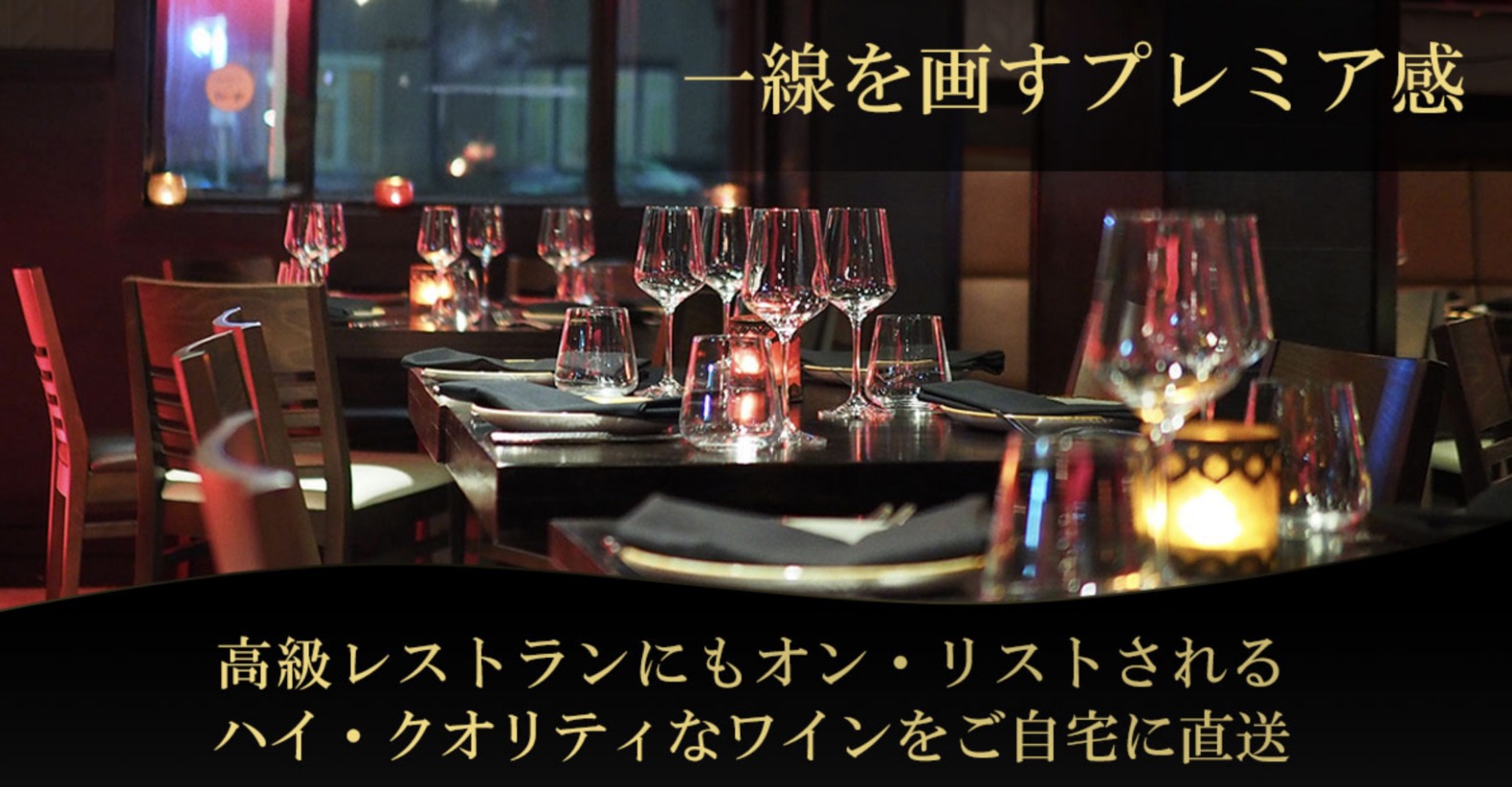 高級ワイン頒布会「Filadis WINE CLUB30」