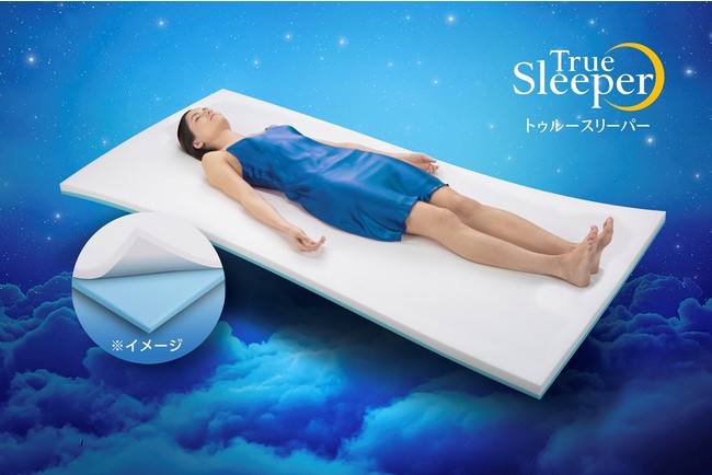 【ショップジャパン】2層構造の低反発マットレス「トゥルースリーパー プレミアリッチ」本格販売開始