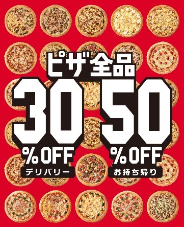 ピザハットの“みみ”にチーズを巻いた生地「たっぷりチーズクラスト