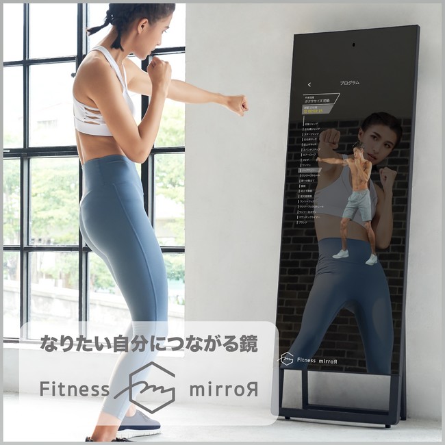 ショップチャンネル「フィットネスミラー」