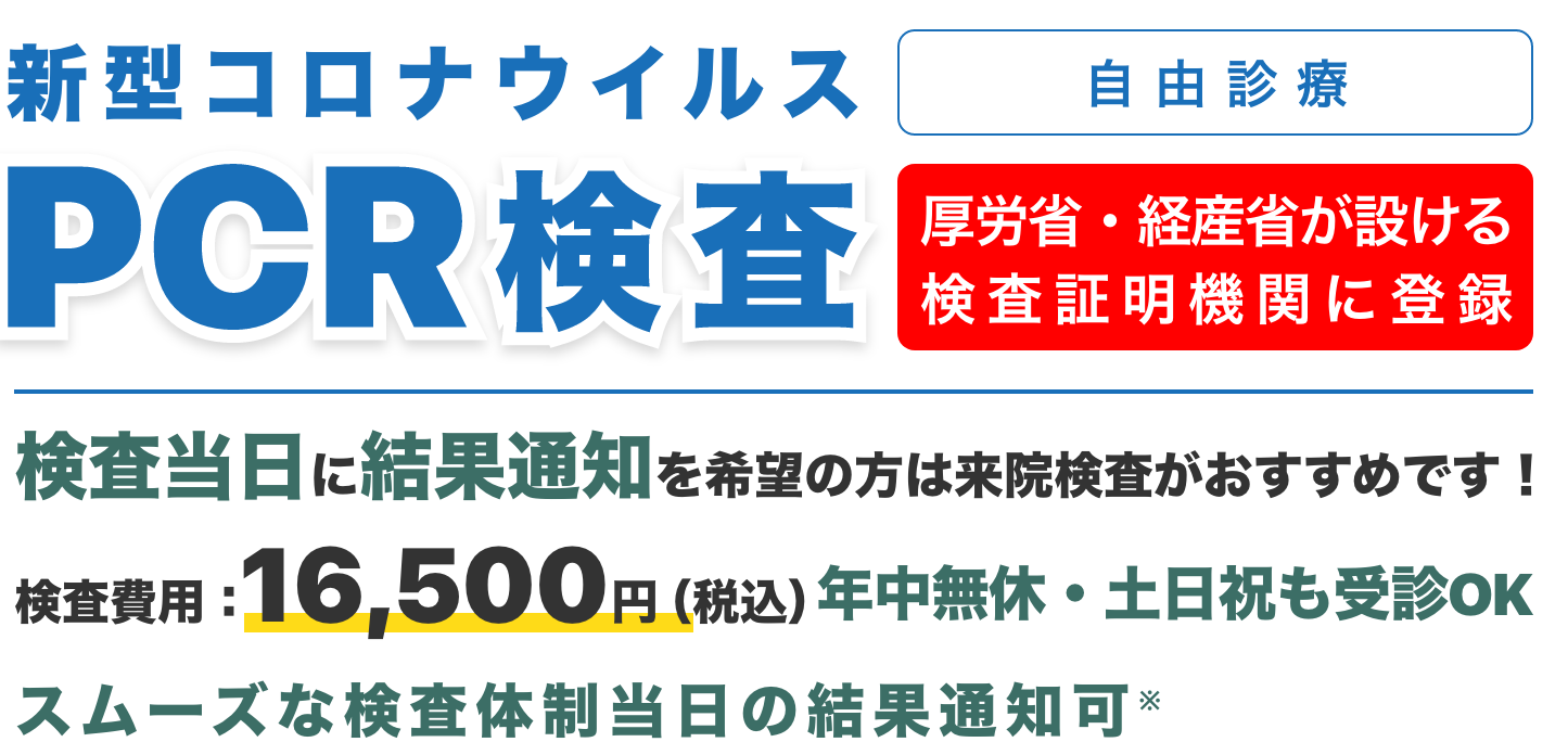 Tケアクリニック