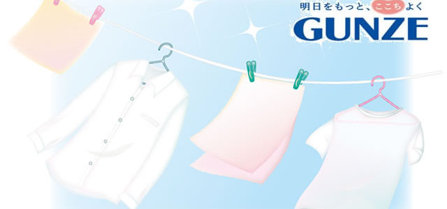 グンゼ キャンペーン セール情報