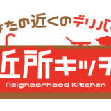 金沢発祥ピザ工房 森山ナポリ