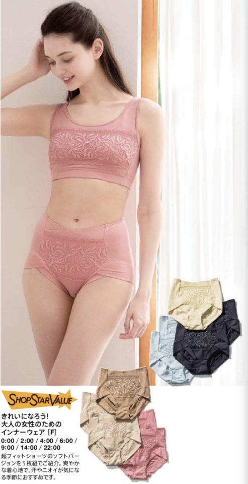 ショップチャンネルショップスターバリュー