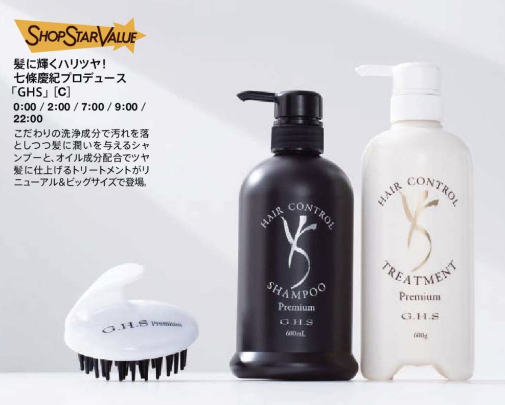 ショップチャンネルショップスターバリュー