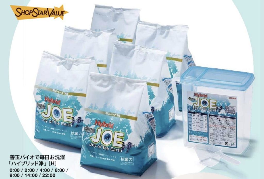 ショップチャンネルショップスターバリュー