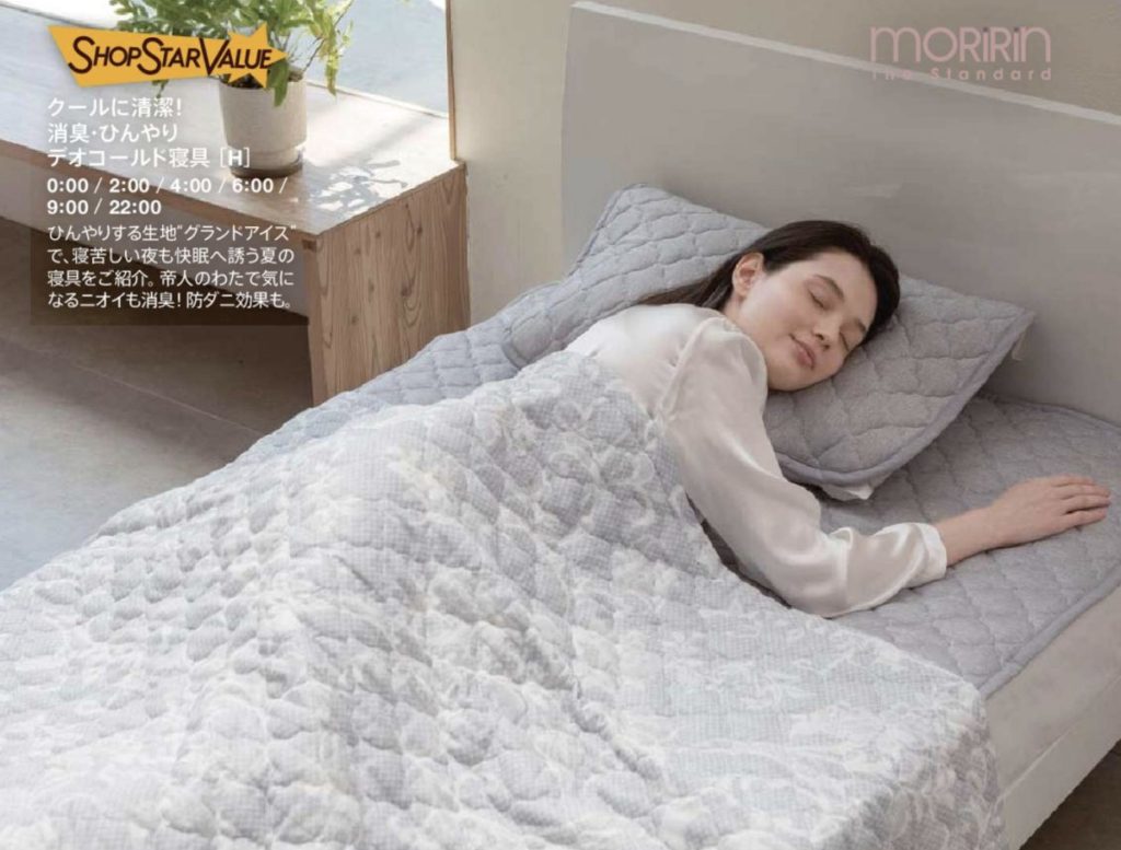 ショップチャンネルショップスターバリュー