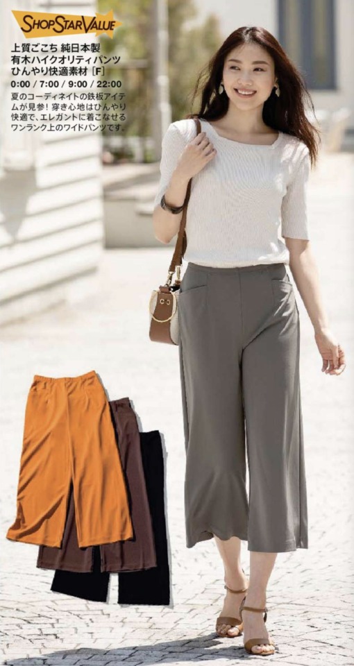 ショップチャンネルショップスターバリュー