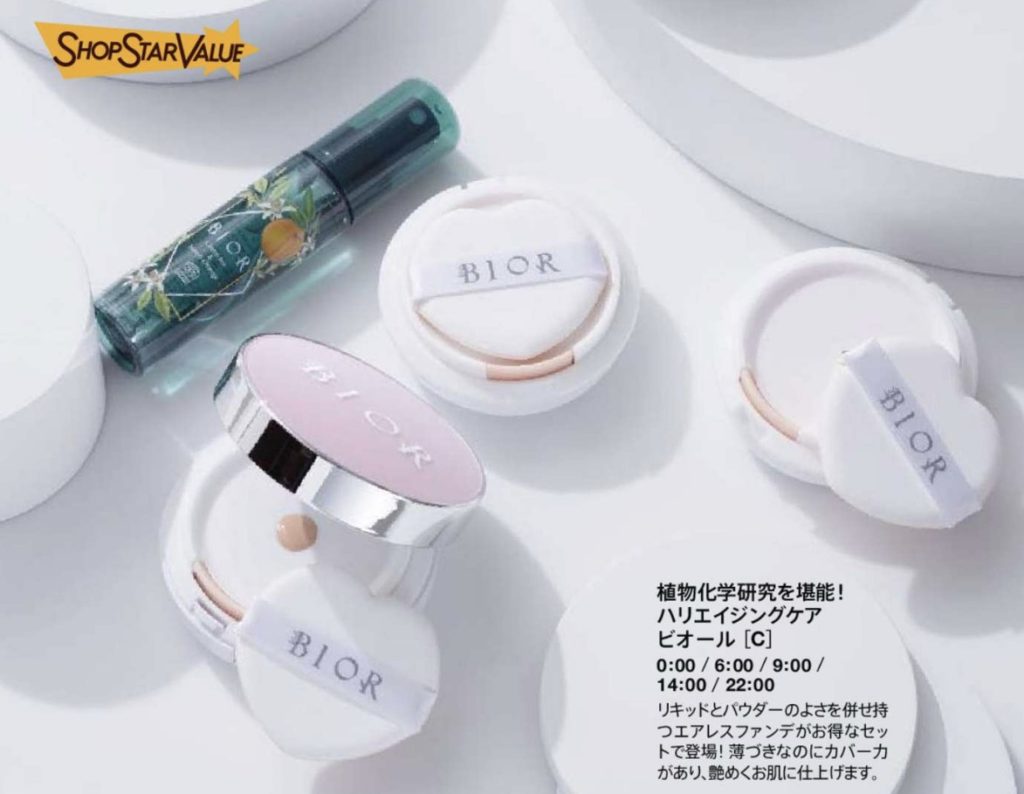 ショップチャンネルショップスターバリュー