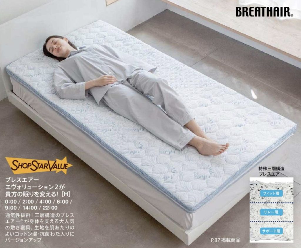 ショップチャンネルショップスターバリュー