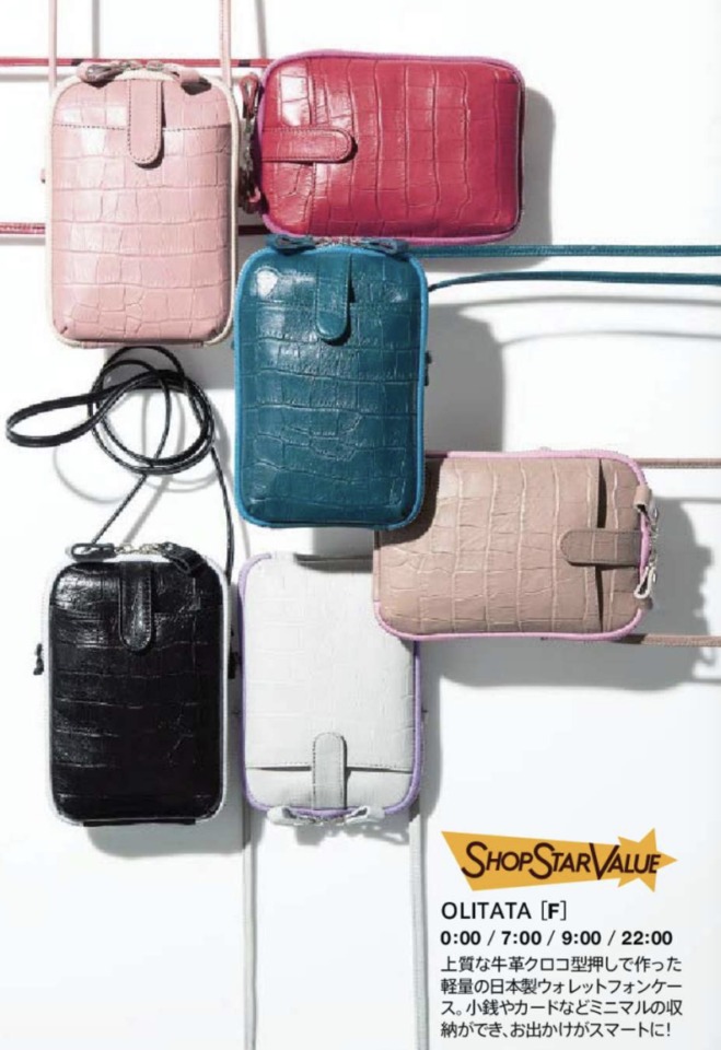 ショップチャンネルショップスターバリュー