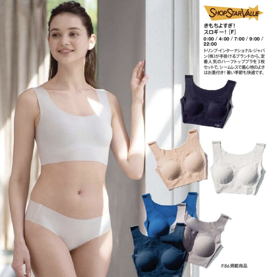 ショップチャンネルショップスターバリュー