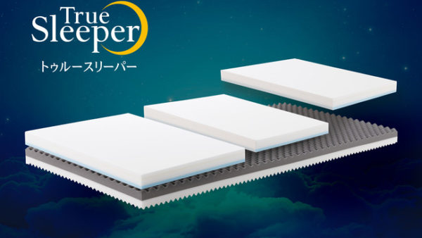 【ショップジャパン】「トゥルースリーパー プレミアベッドマットレス」が登場！